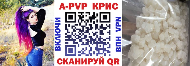 A PVP кристаллы  где найти   сайты даркнета состав  Нижневартовск 