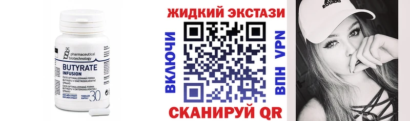 Бутират Butirat  гидра ссылка  Нижневартовск 