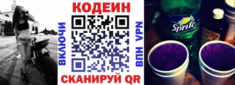 как найти наркотики это формула Кодеин Purple Drank Нижневартовск mega маркетплейс