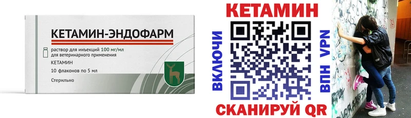 КЕТАМИН VHQ  Нижневартовск 