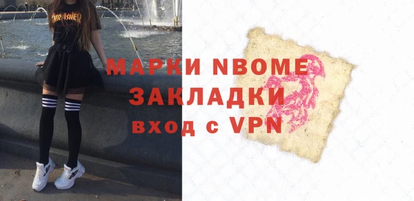 марки nbome Богородск