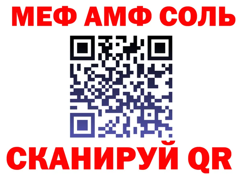 APVP Crystall ССЫЛКА маркетплейс mega Нижневартовск
