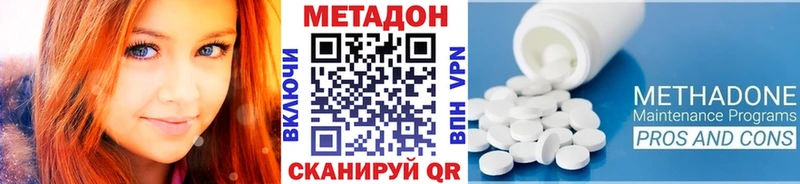 МЕТАДОН кристалл  Нижневартовск 
